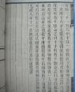 稀见版本 光绪壬辰年（1892）敏德堂潘霨校刻 冯桂芬著《校邠庐抗议》白纸线装开本全两册