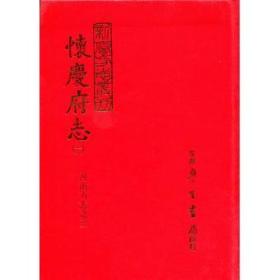 《懷慶府志（六冊）》（怀庆府志，六册全）精装 ，清乾隆五十四年刊本，景印本影印出版，河南省，私藏品新，非复印品】（印刷装订好）