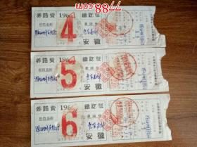 1964年4/5/6月三套马车养路费缴讫证--滁县公路管理站（3枚合售）
