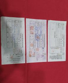 民国37年  兰州彭承克收转彭鼎臣～迪化杨耀天汇款单三张