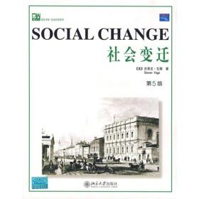 SOCIAL CHANGE社会变迁（第5版）