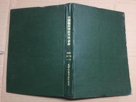 中国临床神经外科杂志2002年第7卷第1-6期（双月刊）