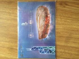 北京2008年奥运会纪念钞票 港币 20元 一张
