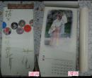 1986年挂历：艺苑新花  戏剧 戏曲13张全