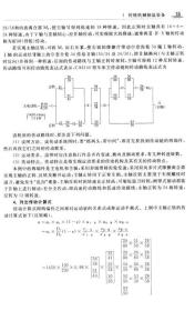 中国开发区人大工作探索与创新