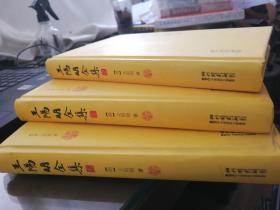 王阳明全集 （全五卷）精装   缺三四卷