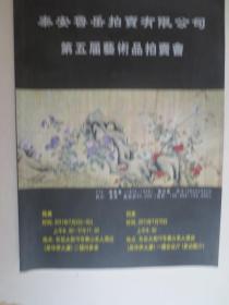 泰安鲁岳拍卖宣传册