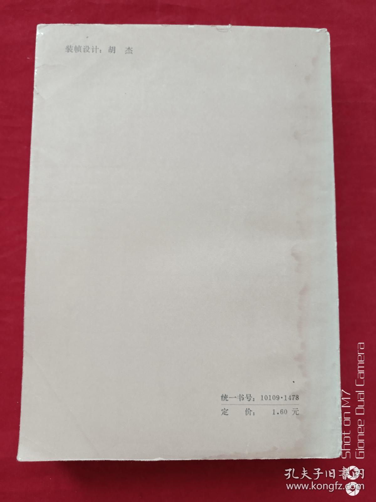 续侠隐记1983年2