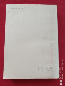 续侠隐记1983年2