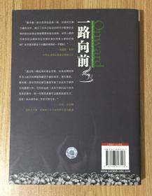 一路向前：星巴克创始人董事会主席霍华德·舒尔茨亲笔自传 Onward: How Starbucks Fought for Its Life without Losing Its Soul