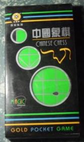 磁性中国象棋 奇彩系列 含棋子