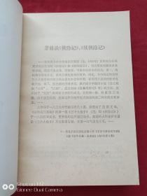续侠隐记1983年2