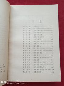 续侠隐记1983年2