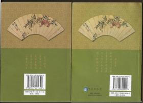 中华传统文化经典诵读  1---12  【12本合售】