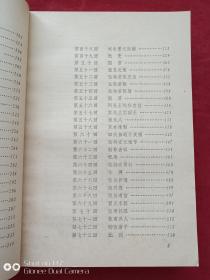 续侠隐记1983年2