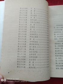 续侠隐记1983年2
