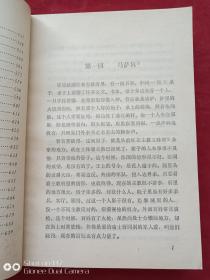 续侠隐记1983年2