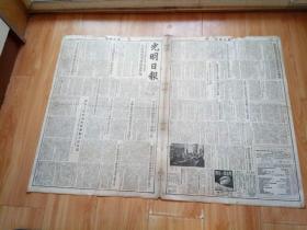 光明日报1953年7月27日1-4版 美国对李承晚继续采取纵容态度 抗美援朝