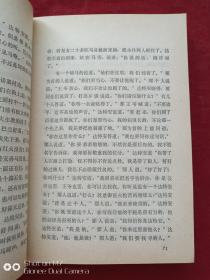 续侠隐记1983年2