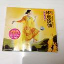 印度瑜伽 -密宗女子瑜伽（附光盘一张）