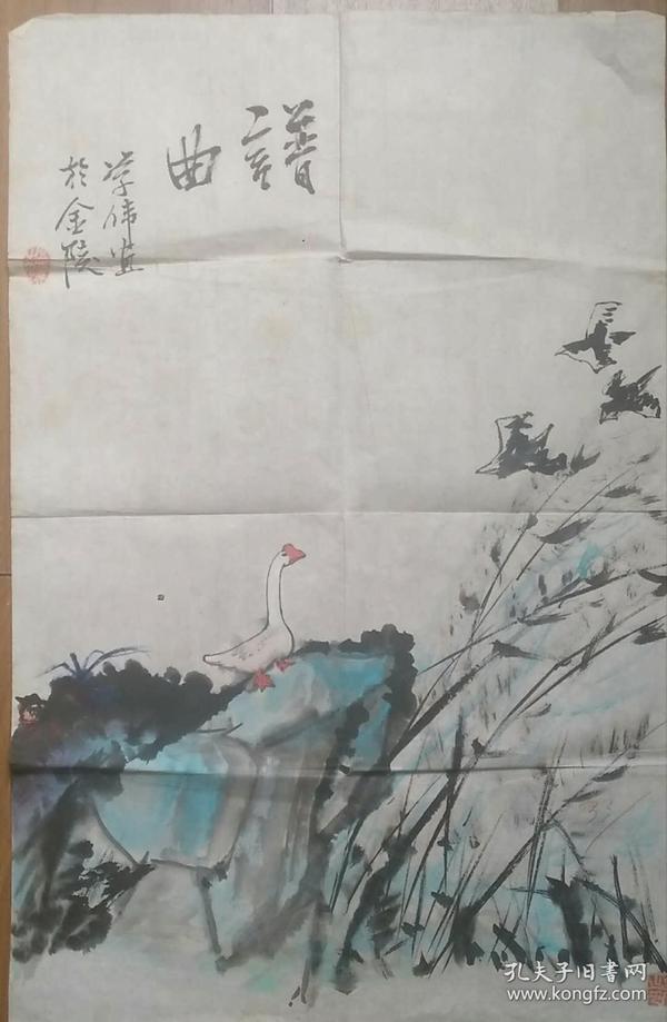 早期学伟题款国画50CM*40CM