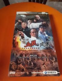 【电视剧】雾柳镇之血战白风寨 DVD6碟装  张国强主演6碟装