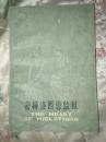 密得洛西恩监狱（注明：拍下请等待店主核实后再付款，否则责任自负）