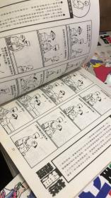 现代风情 朱德庸都市生活漫画系列 醋溜族 1-3全+醋溜CITY 共四册