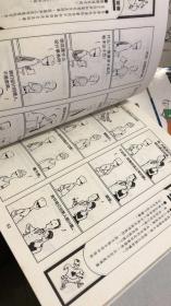 现代风情 朱德庸都市生活漫画系列 醋溜族 1-3全+醋溜CITY 共四册