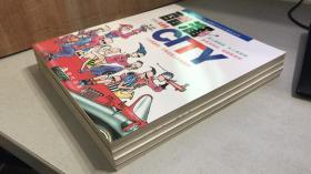 现代风情 朱德庸都市生活漫画系列 醋溜族 1-3全+醋溜CITY 共四册