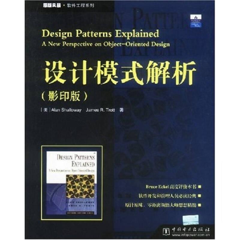 设计模式解析