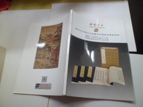 中国书店 第七十六期大众收藏书刊资料文物拍卖会