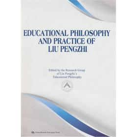 EDUCATIONAL PHILOSOPHY AND PRACTICE OF LIU PENGZHI