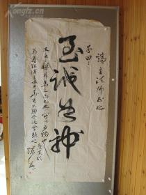 中国国家书画院副院长、长江书画院名誉院长、中国国际文艺家协会名誉理事、英格兰皇家艺术基金会永久学术顾问，中国书协会员、中华艺术家协会会员、中国著名书画家协会会员、中国书画研究会会员、中国书法研究院艺术委员会会员、陈春行书书法作品一幅