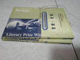 诺贝尔文学奖精品典藏文库　
老虎！老虎！（上下册）