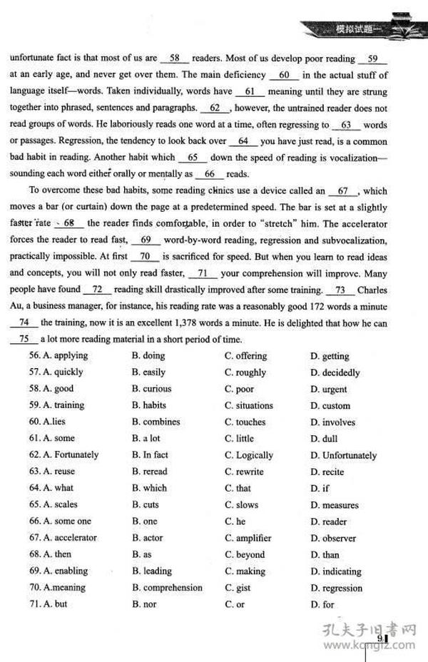 北京地区成人本科学士学位英语统一考试最新预测试卷