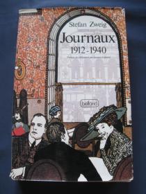 Journaux 1912-1940  茨威格日记 法语翻译 1986年法国印刷