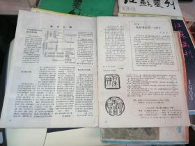 数学学习与研究2001.8  2001.12  2001.10  2001.1  2002.2  2002.6  2002.4共计7本  35元包挂刷