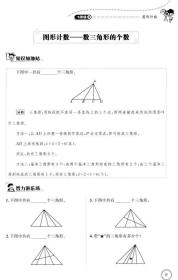 小学生奥数 每日一刻钟 3年级