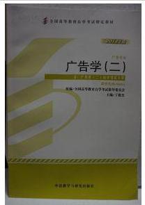 广告学（二） 2013年版