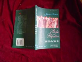 傲慢与偏见：英汉对照【近95品】---—3架4
