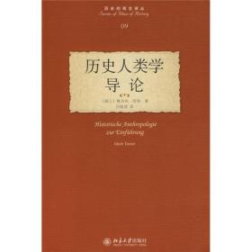 历史人类学导论：Historische Anthropologie zur Einführung