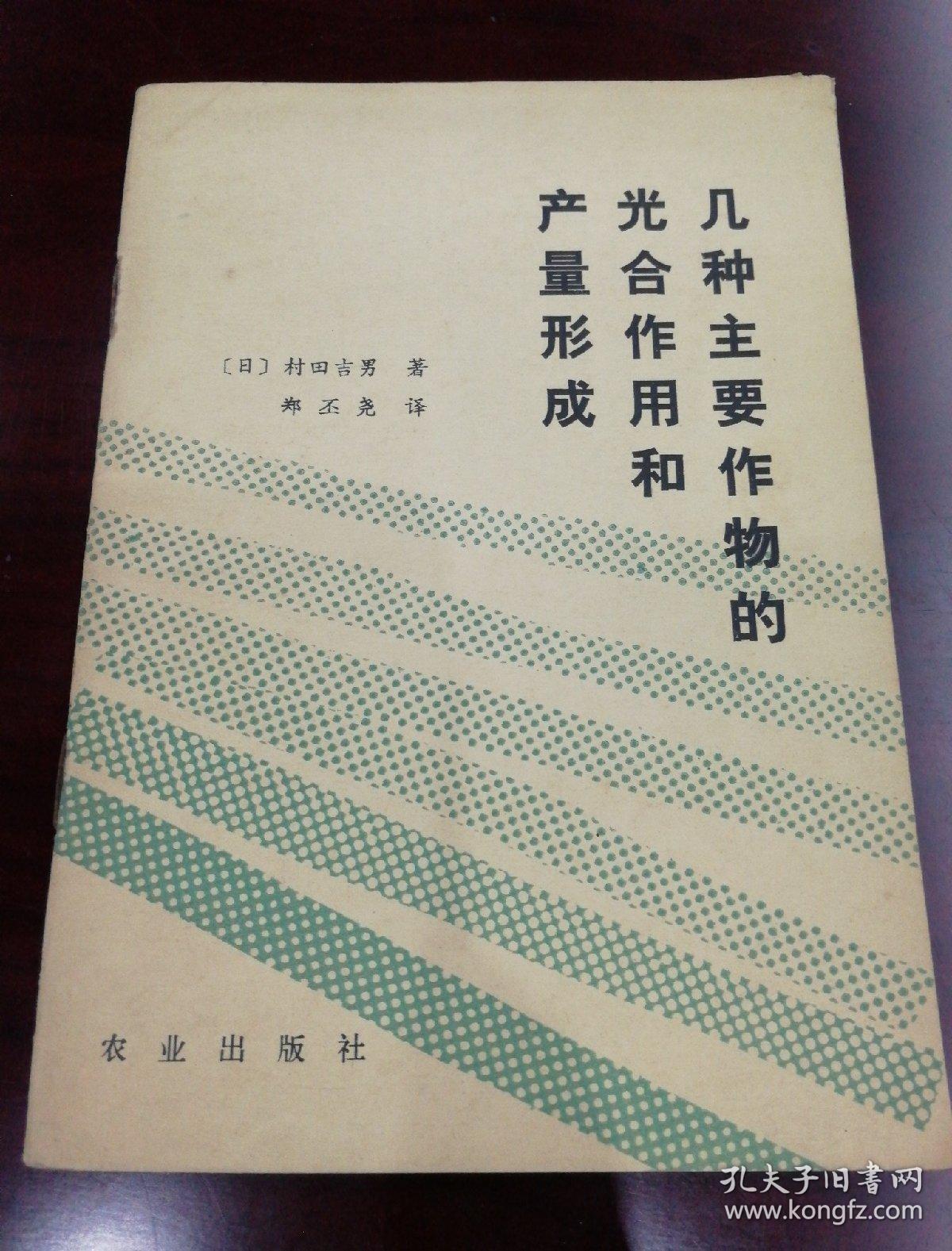 《淮北地区怎样改种水稻》1958年 DW