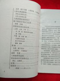 绘画技法自学丛书：解剖