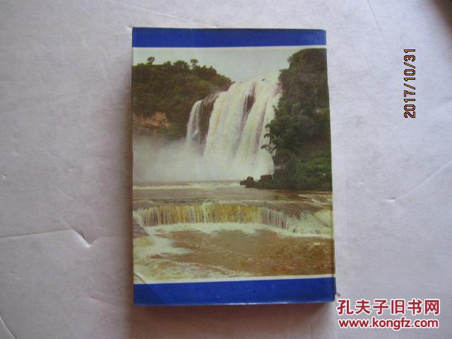 黔味荟萃