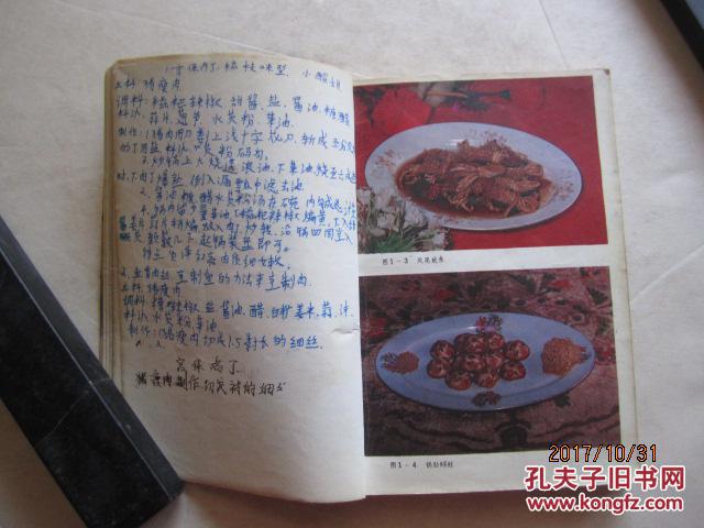 黔味荟萃