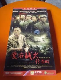 【电视剧】爱在战火纷飞时 DVD 6碟装