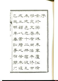 安徽省——廬江縣志（二冊）   （庐江县志，二册全）清光绪乙酉年版刊本,学生书局影印库存书 多表多图，印刷超清晰，方志中的精品