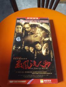 【电视剧】数风流人物 DVD 5碟装 王奎荣主演