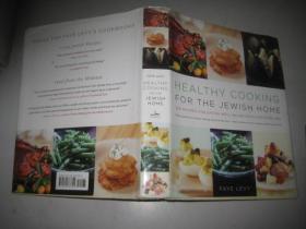 英文原版   HEALTHY   COOK ING  FOR  THE  JEWISH  HOME（16开精装）